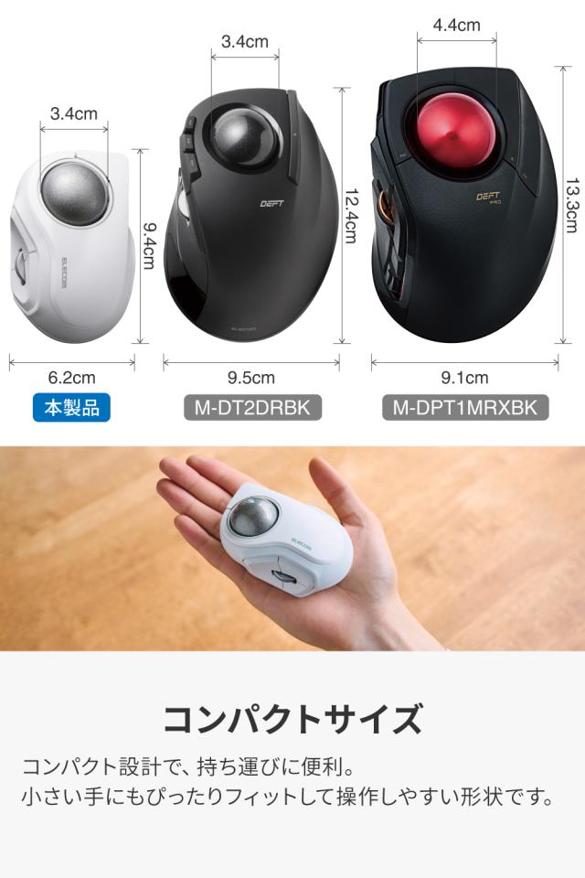 ▲クーポン対象商品（6/1〜6/30）▲ エレコム bitra 無線2.4GHz Bluetooth トラックボール マウス ワイヤレス 5ボタン 人差し指操作 34mmボール 人工ルビー 電池式 静音 収納ポーチ付 ホワイト┃M-MT2MRSWH_3