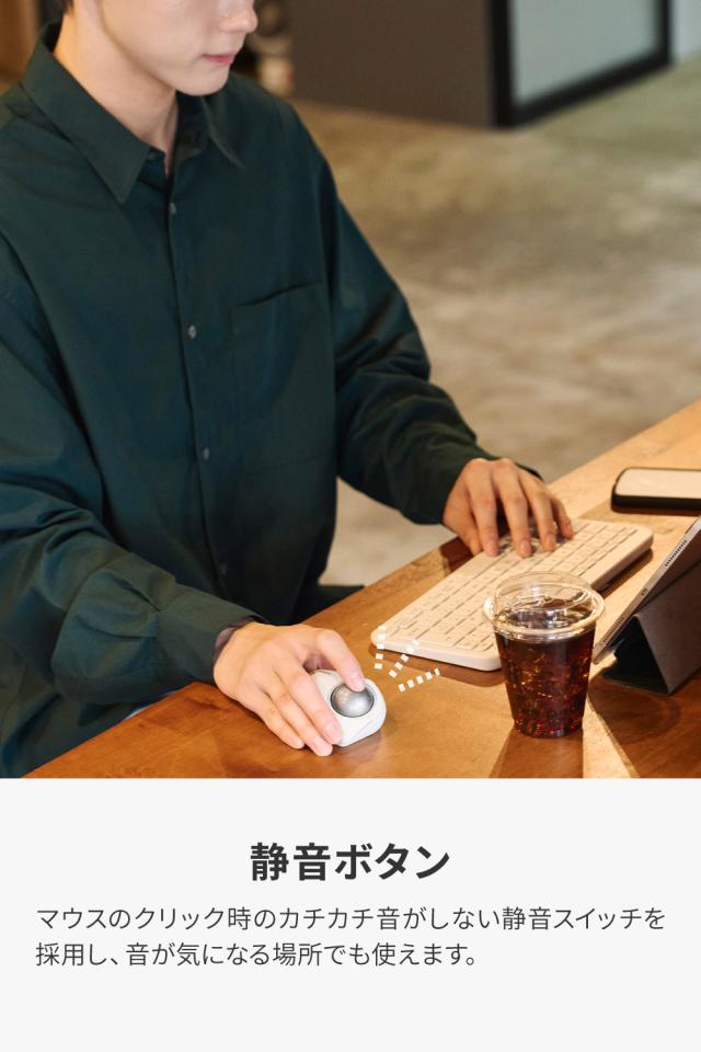 ▲クーポン対象商品（6/1〜6/30）▲ エレコム bitra 無線2.4GHz Bluetooth トラックボール マウス ワイヤレス 5ボタン 人差し指操作 34mmボール 人工ルビー 電池式 静音 収納ポーチ付 ホワイト┃M-MT2MRSWH_4