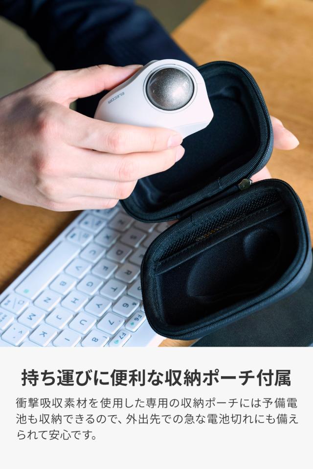 ▲クーポン対象商品（6/1〜6/30）▲ エレコム bitra 無線2.4GHz Bluetooth トラックボール マウス ワイヤレス 5ボタン 人差し指操作 34mmボール 人工ルビー 電池式 静音 収納ポーチ付 ホワイト┃M-MT2MRSWH_6