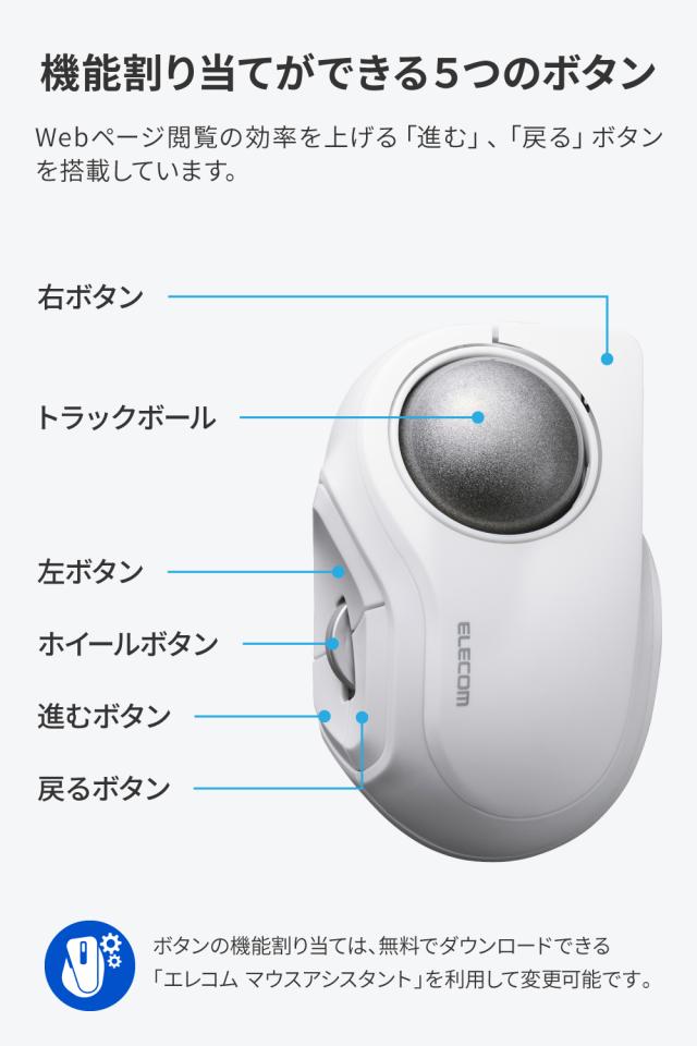 ▲クーポン対象商品（6/1〜6/30）▲ エレコム bitra 無線2.4GHz Bluetooth トラックボール マウス ワイヤレス 5ボタン 人差し指操作 34mmボール 人工ルビー 電池式 静音 収納ポーチ付 ホワイト┃M-MT2MRSWH_7