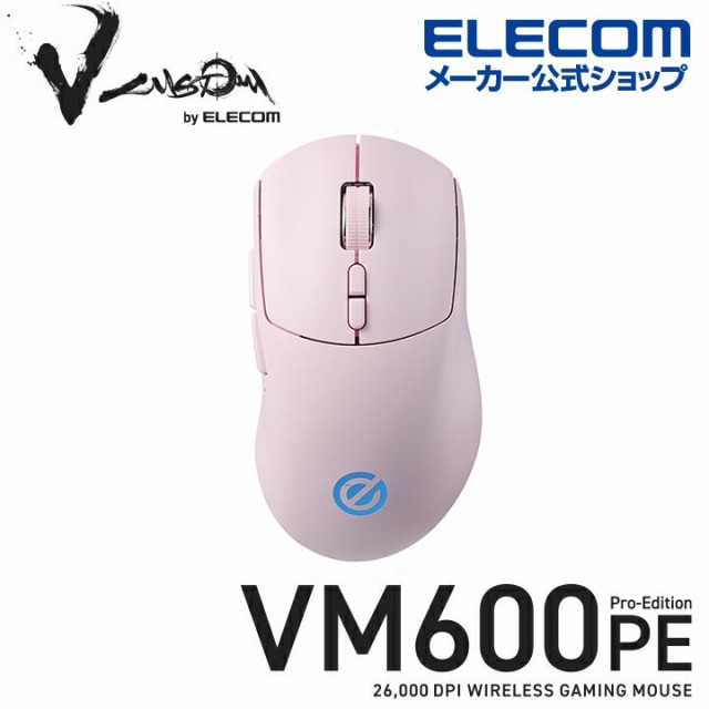 ゲーミングマウス Vcustom VM600PE 無線2.4GHz 26000DPI 650IPS 50G