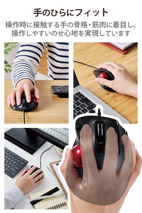 エレコム EX-G Wired Trackballトラックボールマウス 親指 5ボタン