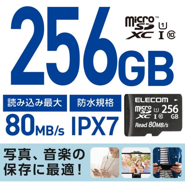 エレコム microSD XC メモリーカード スマートフォンやゲーム機などのデータ保存 UHS-I 80MB s 256GB ┃MF-AMS256GU11_1