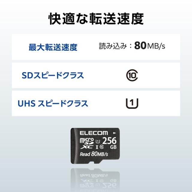 エレコム microSD XC メモリーカード スマートフォンやゲーム機などのデータ保存 UHS-I 80MB s 256GB ┃MF-AMS256GU11_3