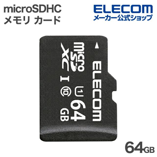 エレコム microSDHC メモリ カード microSDカード Class10 UHS-I 50MB 64GB ┃MF-BMSD-064