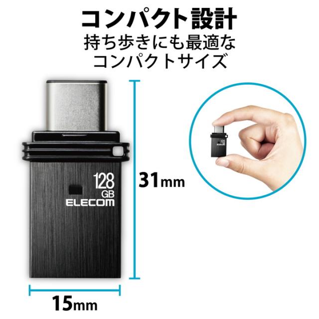 エレコム USBメモリ キャップ式 USB Type-C(TM) USB3.1(Gen1) Type-C ブラック 128GB┃MF-CAU32128GBK_3