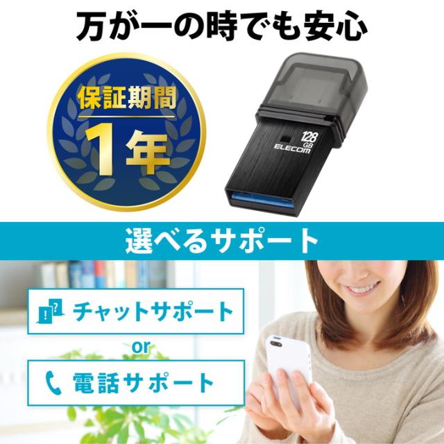 エレコム USBメモリ キャップ式 USB Type-C(TM) USB3.1(Gen1) Type-C ブラック 128GB┃MF-CAU32128GBK_5