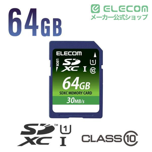 エレコム SDカード SDXC データ復旧サービス付 UHS-I 64GB 64GB┃MF-FS064GU11LRA