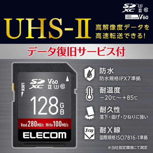 エレコム SDカード UHS-II SDXC メモリカード データ復旧サービス付 保証1年間 Class10 U3 V60 128GB┃MF-FS128GU23V6R_1