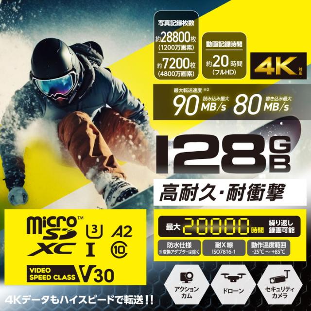 エレコム MicroSD XCカード 高耐久 U3,V30 microSDXC メモリカード 128GB┃MF-HMS128GU13V3_1