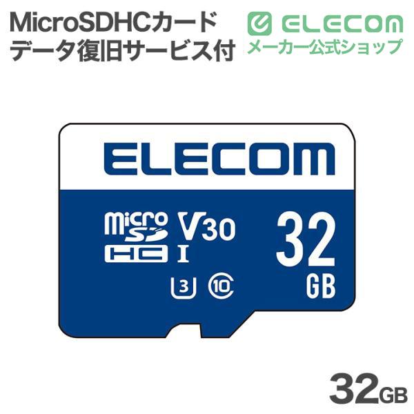 エレコム MicroSDHCカード データ復旧サービス付 32GB Micro SDカード データ復旧サービス付 UHS-I U3/s 80MB ┃MF-JM032GU13V3R