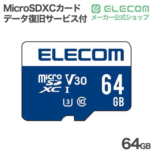 エレコム MicroSDXCカード データ復旧サービス付 64GB Micro SDカード データ復旧サービス付 UHS-I U3/s 80MB ┃MF-JM064GU13V3R