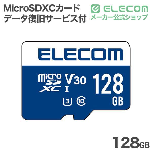 エレコム MicroSDXCカード データ復旧サービス付 128GB Micro SDカード データ復旧サービス付 UHS-I U3/s 80MB ┃MF-JM128GU13V3R