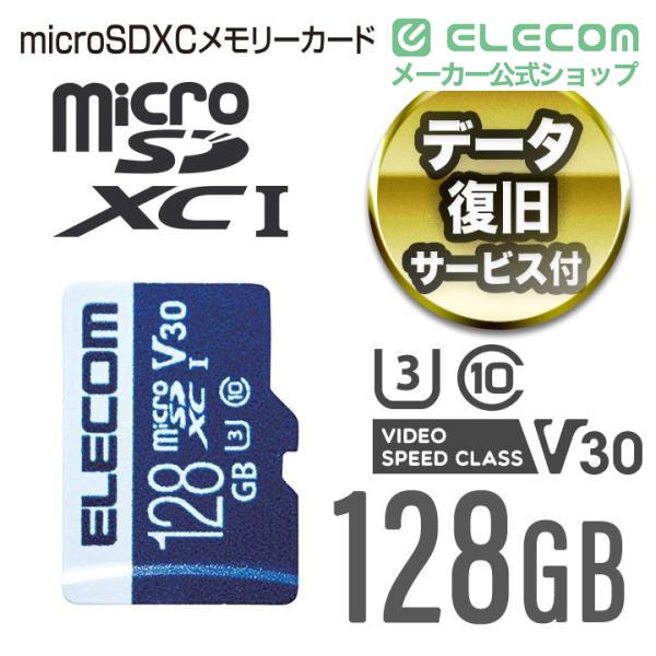 エレコム microSDカード データ復旧サービス付き microSDXCカード (UHS-I U3 V30) 128GB 128GB┃MF-MS128GU13V3R 18,104円