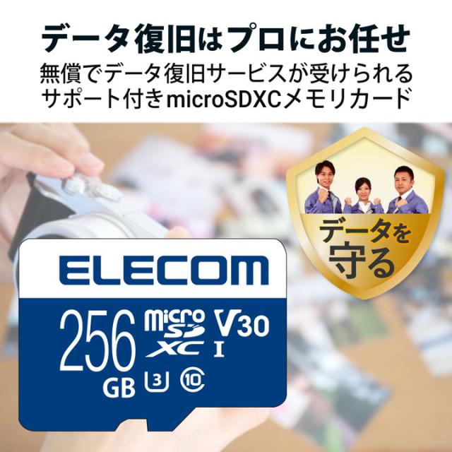 エレコム MicroSDXC メモリカード UHS-I対応 SDカード マイクロsdカード データ復旧サービス付 ビデオスピードクラス対応 UHS-I U3 80MB 256GB┃MF-MS256GU13V3R_1
