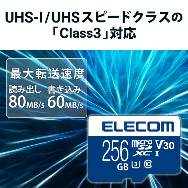 エレコム MicroSDXC メモリカード UHS-I対応 SDカード マイクロsdカード データ復旧サービス付 ビデオスピードクラス対応 UHS-I U3 80MB 256GB┃MF-MS256GU13V3R_3