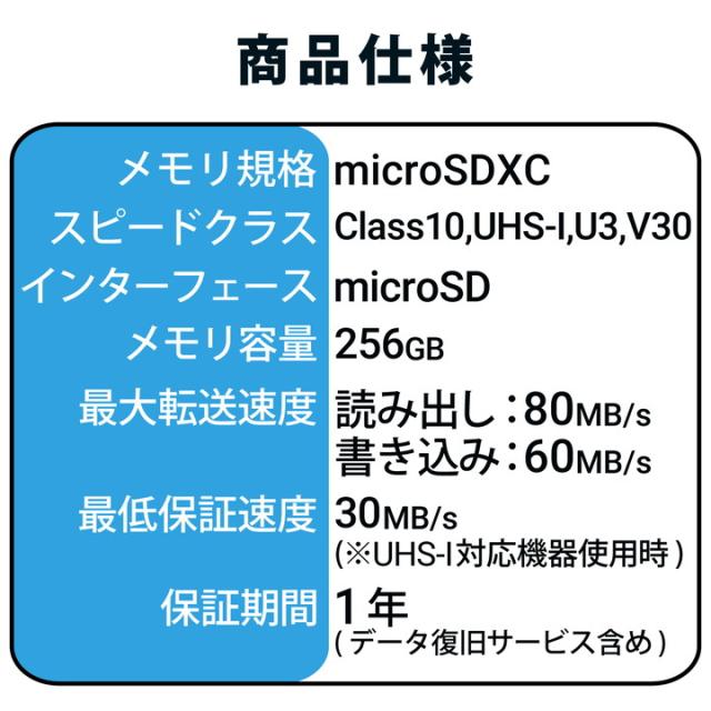 エレコム MicroSDXC メモリカード UHS-I対応 SDカード マイクロsdカード データ復旧サービス付 ビデオスピードクラス対応 UHS-I U3 80MB 256GB┃MF-MS256GU13V3R_6
