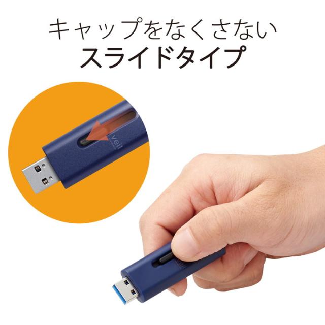 エレコム USBメモリー スライド式 USB3.2(Gen1)メモリ USB3.2 Gen1 約10g ブルー 128GB┃MF-SLU3128GBU_1