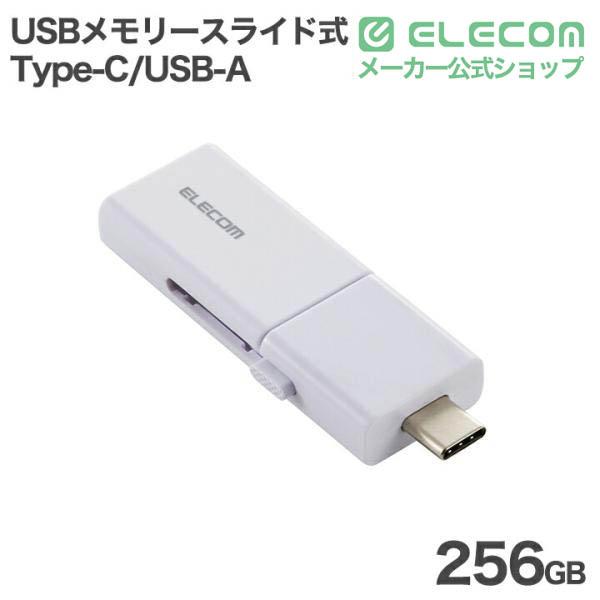 【IP67】エレコム MF-LGU3B032GBK LightningUSBメモリ/USB3.2(Gen1)/USB3.0対応/32GB/Type-C変換ア...