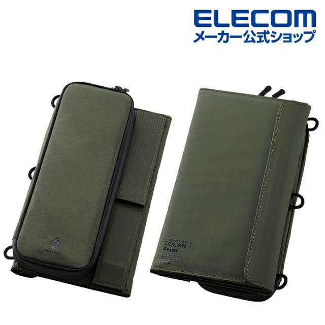 エレコム ソーラー充電器 NESTOUT SOLAR-1 4パネル 28W 4.8A