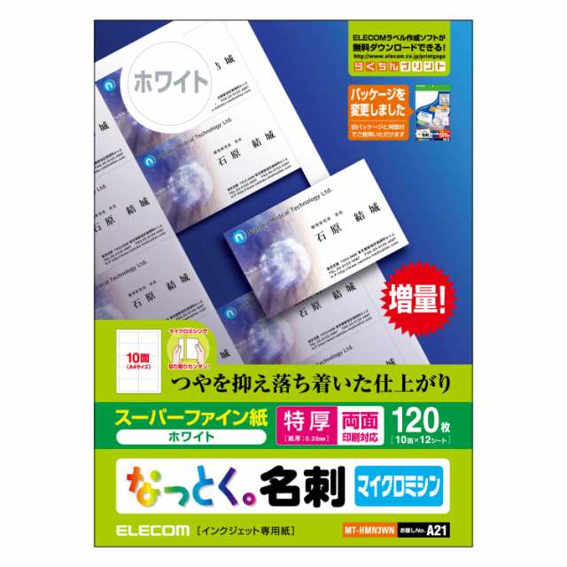 エーワン 31150 レーザーPラベル24面500シート 目安在庫=○