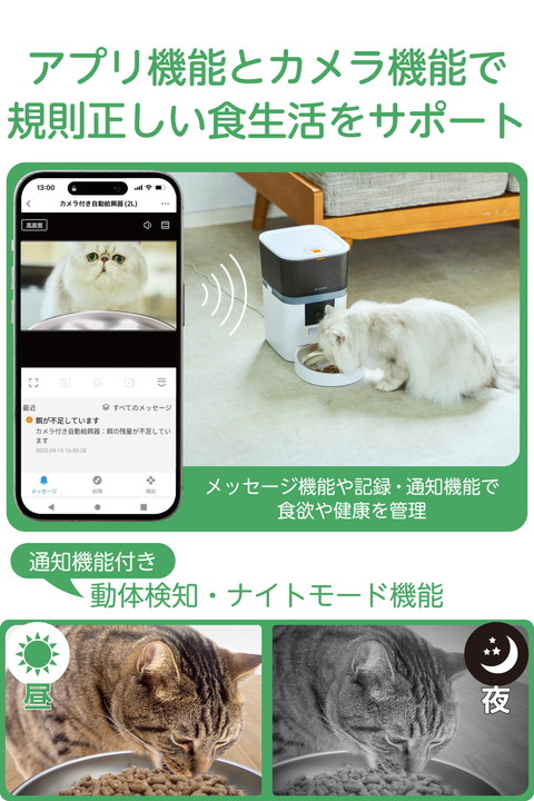 エレコム 自動給餌器 スマホ対応 カメラ付き 4L ドライフード専用 ペット用品 4L 1ボウル 動体検知機能 録音機能 ホワイト ┃PET-AF01CAWH_2