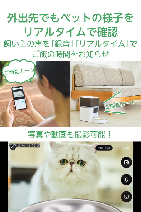 エレコム 自動給餌器 スマホ対応 カメラ付き 4L ドライフード専用 ペット用品 4L 1ボウル 動体検知機能 録音機能 ホワイト ┃PET-AF01CAWH_3