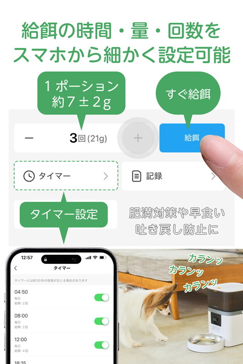 エレコム 自動給餌器 スマホ対応 カメラ付き 4L ドライフード専用 ペット用品 4L 1ボウル 動体検知機能 録音機能 ホワイト ┃PET-AF01CAWH_4