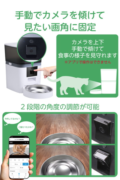 エレコム 自動給餌器 スマホ対応 カメラ付き 4L ドライフード専用 ペット用品 4L 1ボウル 動体検知機能 録音機能 ホワイト ┃PET-AF01CAWH_5