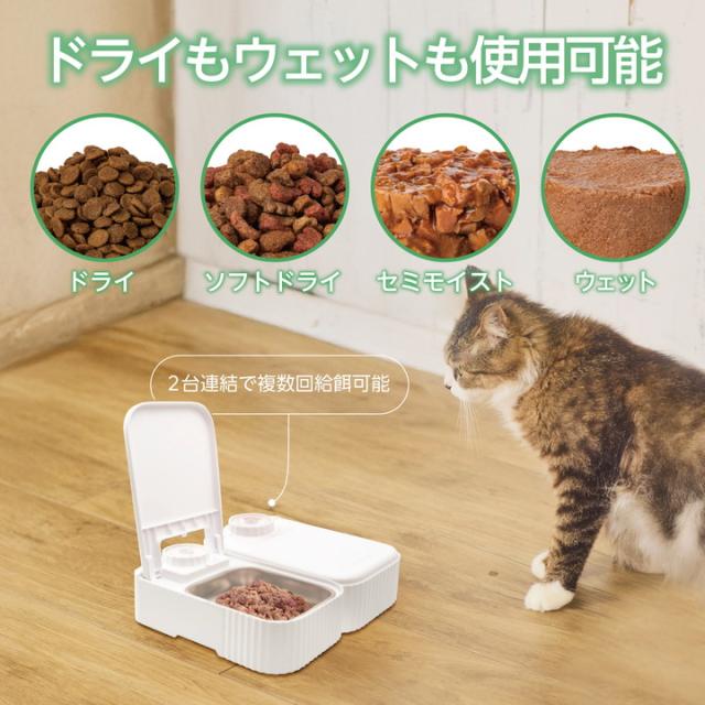 エレコム ペット用品 自動給餌器 ウェットフードタイプ ダイヤル