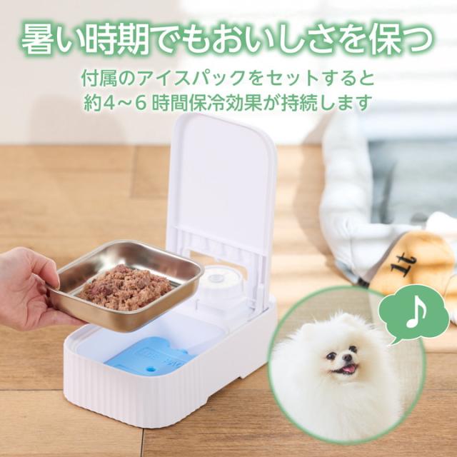 エレコム ペット用品 自動給餌器 ウェットフードタイプ ダイヤル