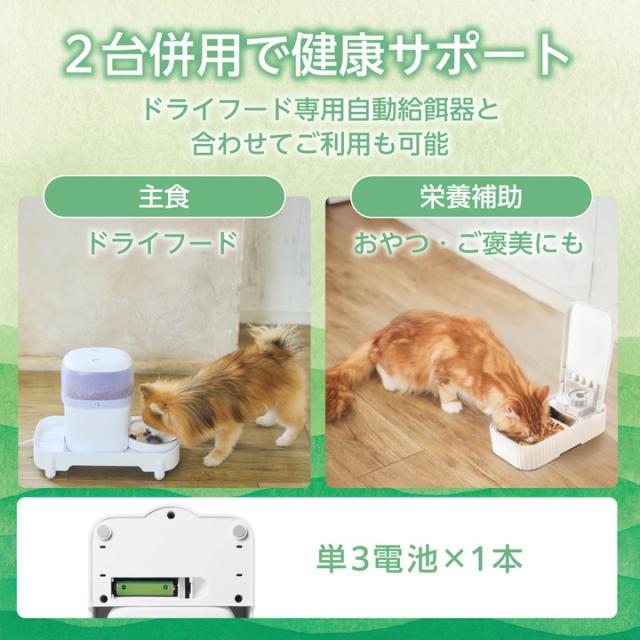 エレコム ペット用品 自動給餌器 ウェットフードタイプ ダイヤル