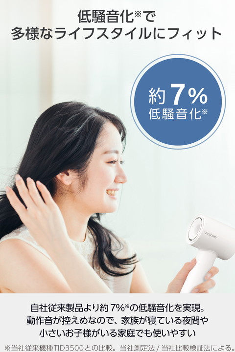 テスコム TESCOM ハンドドライヤー マイナスイオン ヘアドライヤー