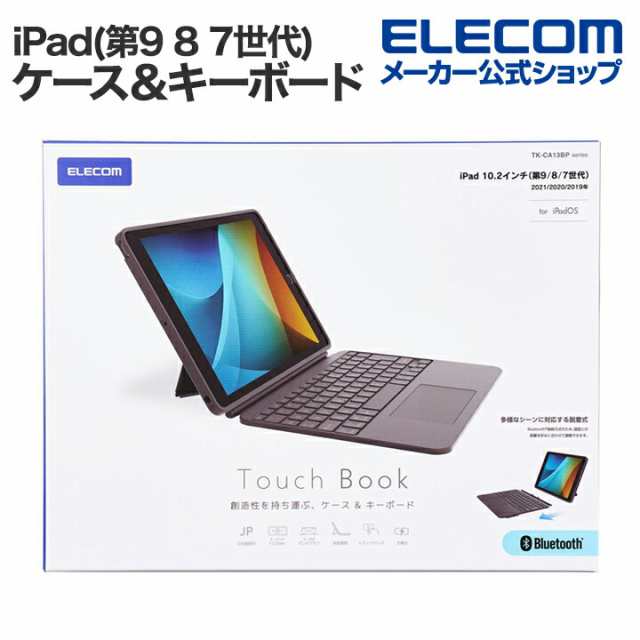 エレコム iPad(第9 87世代)専用 Touch Book for iPad 9th 8th 7th キーボード 日本語配列 着脱可能 ブラック ┃TK-CA13BPBK