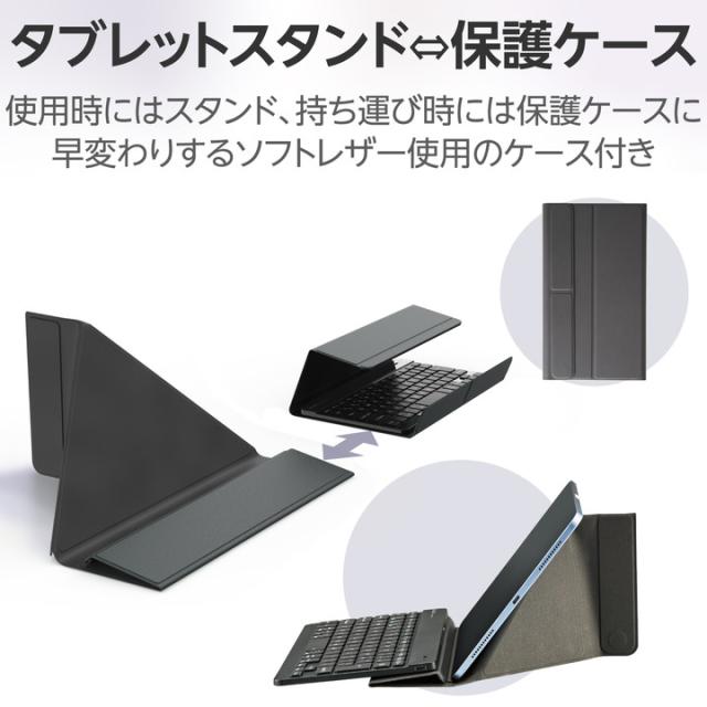 エレコム 充電式 Bluetooth Ultra slim キーボード “Slint” 超薄型 パンタグラフ式 保護ケース付 ブラック ┃TK-TM15BPBK_2