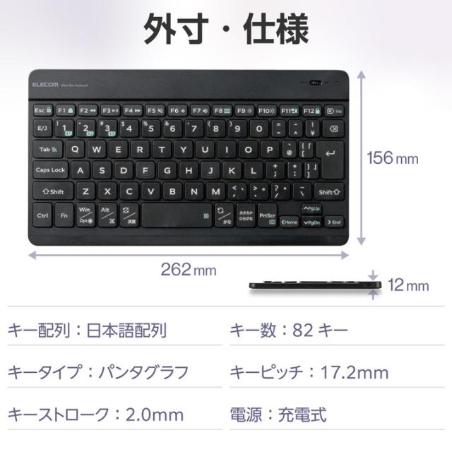 エレコム 充電式 Bluetooth Ultra slim キーボード “Slint” 超薄型 パンタグラフ式 保護ケース付 ブラック ┃TK-TM15BPBK_6