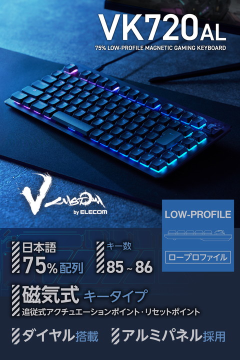 エレコム V custom ゲーミング キーボード 75%サイズ ロープロ エレコム V custom ゲーミング キーボード 75%サイズ ロープロ