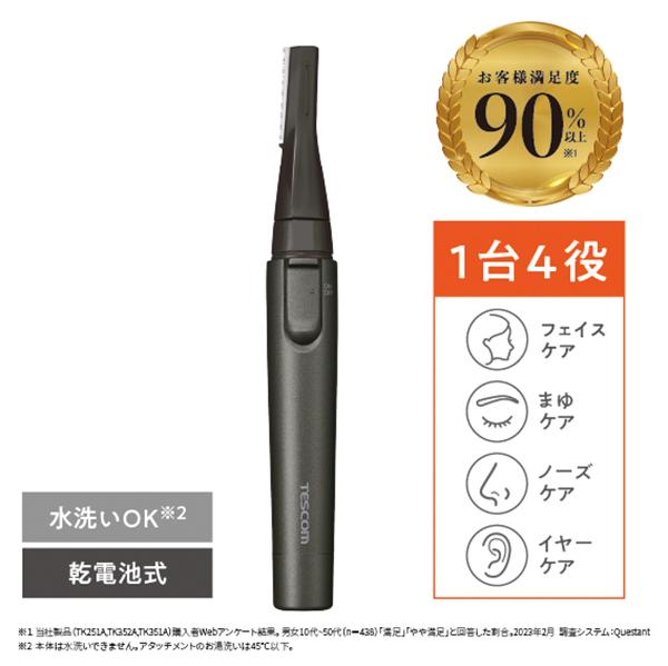 テスコム TESCOM フェイス シェーバー 顔 レディース 電動 フェイスシェーバー 眉毛 顔そり ムダ毛 シェーバー ┃TK291A-H