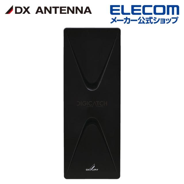 平面アンテナ　２０素子相当　ＵＡＨ２０１（ブラックブラウン） 地上デジタルアンテナ (ブラックブラウン) 20素子相当 | DX