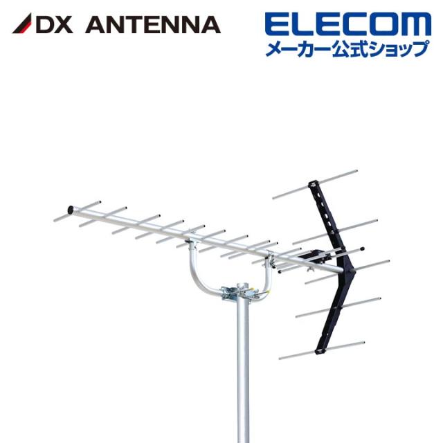 エレコム 地上デジタルアンテナ 八木式 UHFローチャンネル 14素子相当 中電界用┃UL14 DXアンテナ
