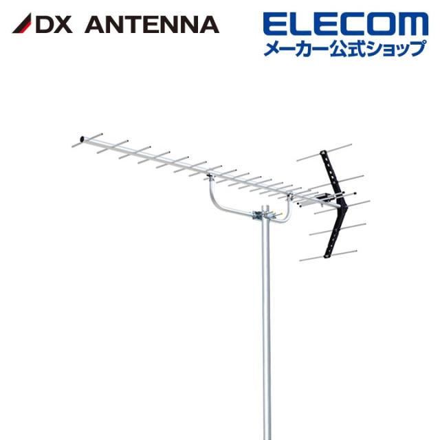 エレコム 地上デジタルアンテナ 八木式 UHFローチャンネル 20素子相当 中電界用┃UL20 DXアンテナ