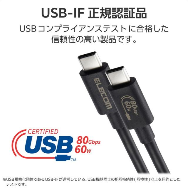 Type-C - Type-C USB 80Gbps 認証ケーブル 60W C-Cタイプ 認証品 USB Power Delivery対応 USB4 ケーブル 80Gbps 1.0m ブラック ┃USB4-V2CC10NBK_5