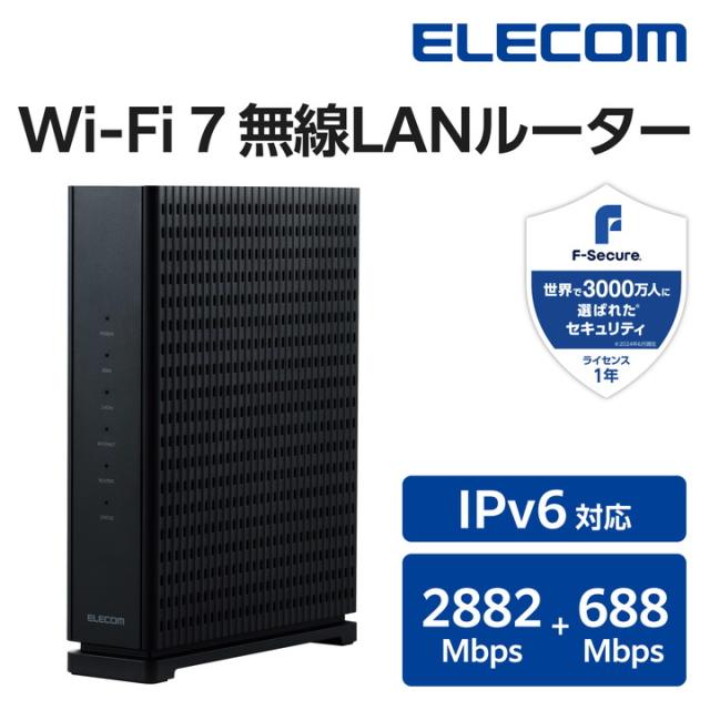 ELECOM Wi-Fi 7 ルーター 2882Mbps エレコム 無線ルーター 親機 Wi-Fi