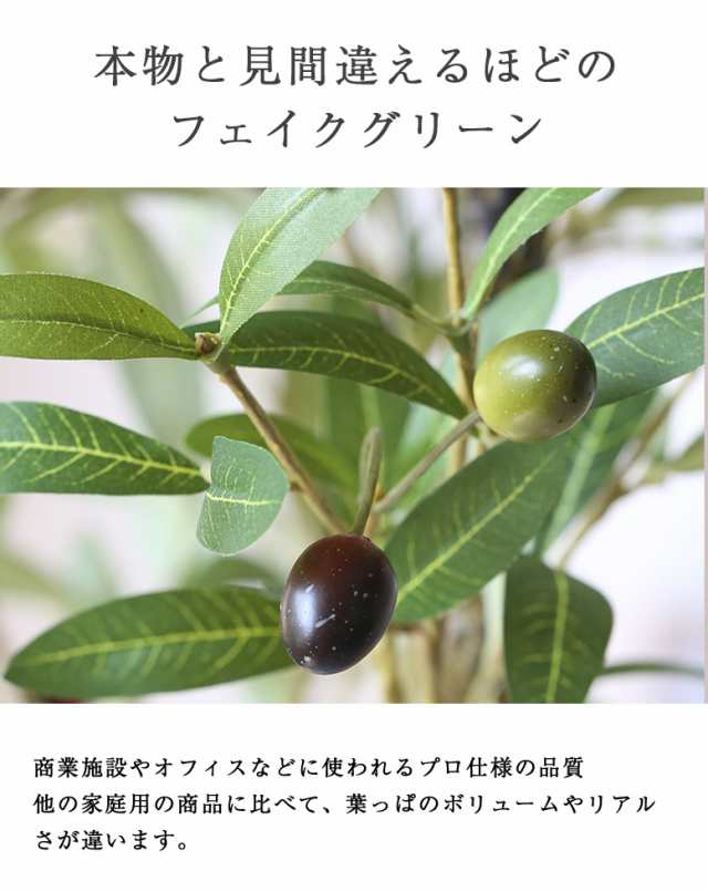 人工観葉植物 フェイクグリーン 大型観葉植物 造花 屋内 室内 大型 オリーブ170cm Olive tree 170cm【大型宅配便】 hnw1の通販はau  PAY マーケット - DEPOS