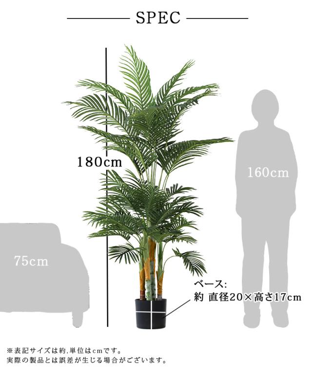 人工観葉植物 フェイクグリーン 大型観葉植物 造花 屋内 室内 大型