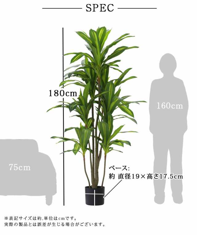 人工観葉植物 フェイクグリーン 大型観葉植物 造花 屋内 室内 大型 ドラセナ 180cm Brazil tree【大型宅配便】 hnw1の通販はau  PAY マーケット - DEPOS | au PAY マーケット－通販サイト