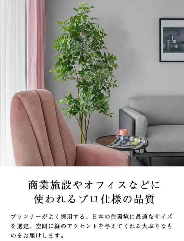 先行予約10月中旬入荷予定 人工観葉植物 フェイクグリーン 大型観葉