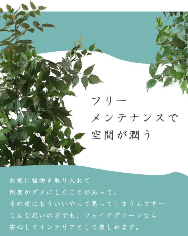 人工観葉植物 フェイクグリーン 大型観葉植物 造花 屋内 室内 大型