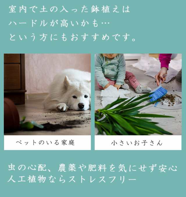 人工観葉植物 フェイクグリーン 大型観葉植物 造花 屋内 室内 大型