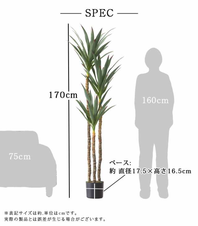 人工観葉植物 フェイクグリーン 大型観葉植物 造花 屋内 室内 大型 ユッカ 170cm Yucca elephantipes【大型宅配便】  hnw1の通販はau PAY マーケット - DEPOS | au PAY マーケット－通販サイト